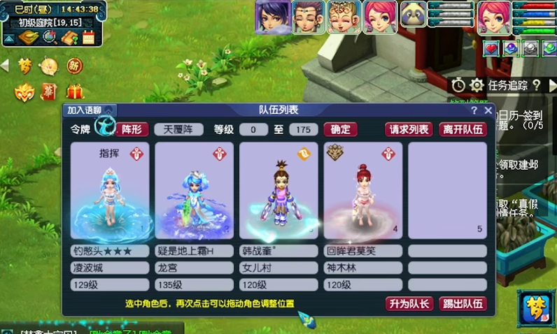 梦幻西游的鞋带都有哪些特技