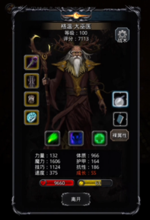 地下城堡2后期水晶能用来做什么