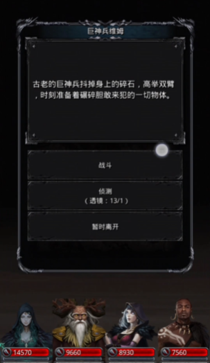 地下城堡2后期水晶能用来做什么
