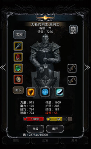 地下城堡2后期水晶能用来做什么