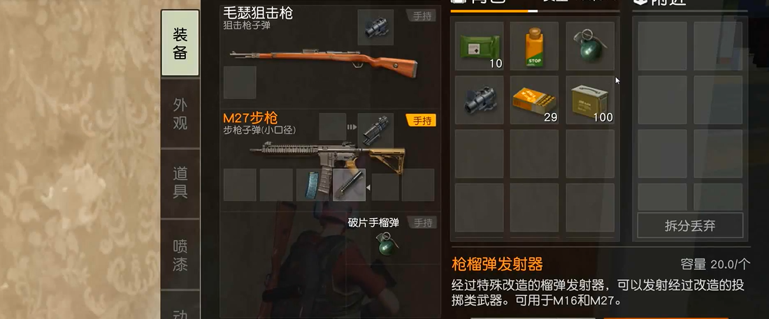 如何快速上分成为荒野行动高手 如何快速上分成为荒野行动高手