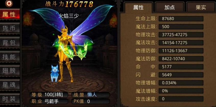 全民奇迹2精灵2开启操作有哪些 全民奇迹2精灵2开启操作有哪些