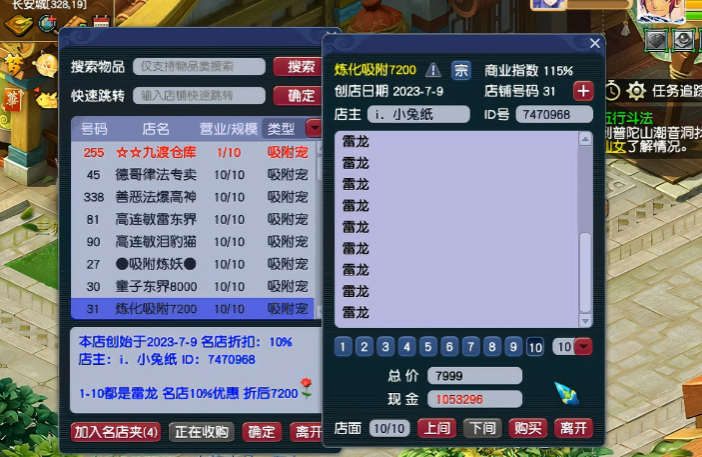梦幻西游泡泡的书打法是什么
