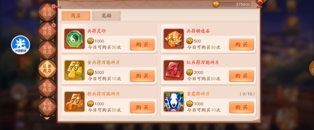 刘备关羽马超在少年三国志2中如何上阵 刘备关羽马超在少年三国志2中如何上阵