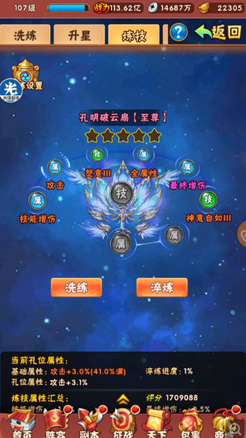 少年三国志孙权的阵容中都有哪几位人物