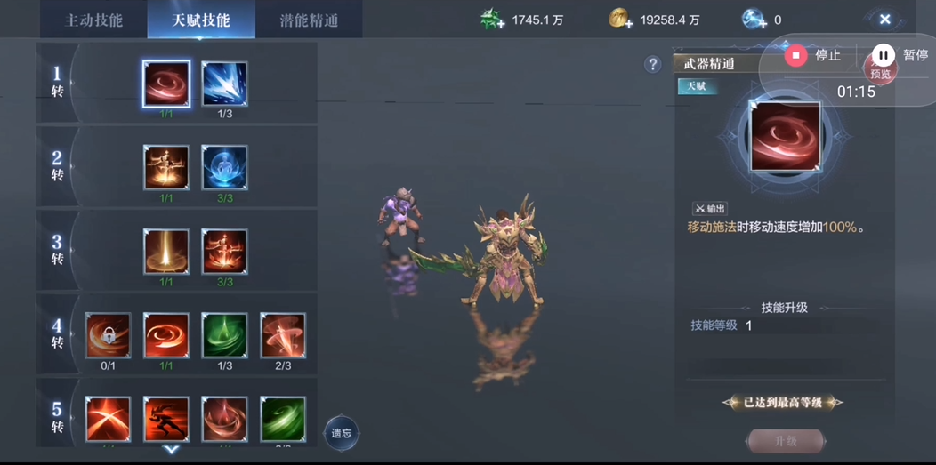 全民奇迹2卓越物品交易的规范步骤是什么