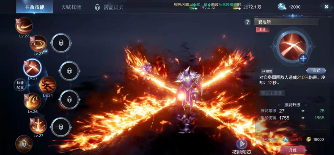 全民奇迹2卓越物品交易的规范步骤是什么