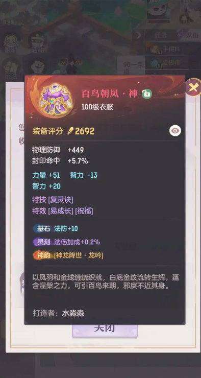 在长安幻想中怎样才能拥有坐骑 在长安幻想中怎样才能拥有坐骑