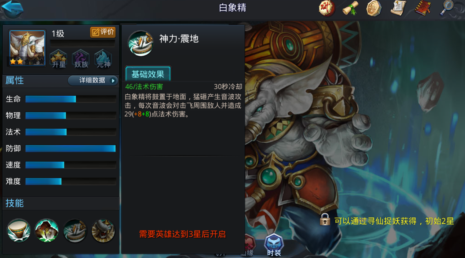 乱斗西游2迷宫前期用什么阵容最好 乱斗西游2迷宫前期用什么阵容最好