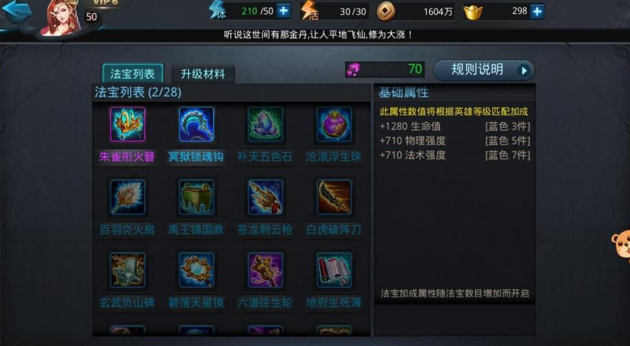 乱斗西游2迷宫前期用什么阵容最好 乱斗西游2迷宫前期用什么阵容最好