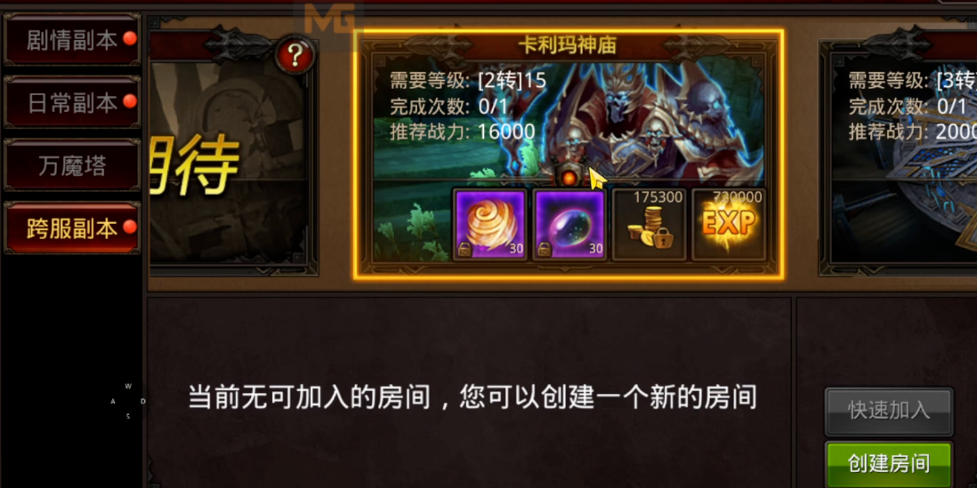 全民奇迹如何正确搭配技能提升力魔实力