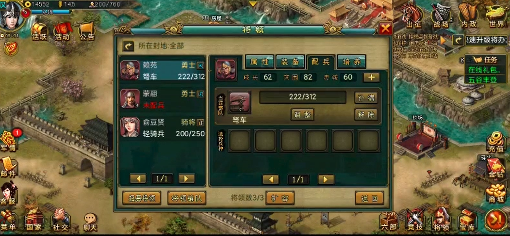 帝王三国青铜宝箱出现在哪儿