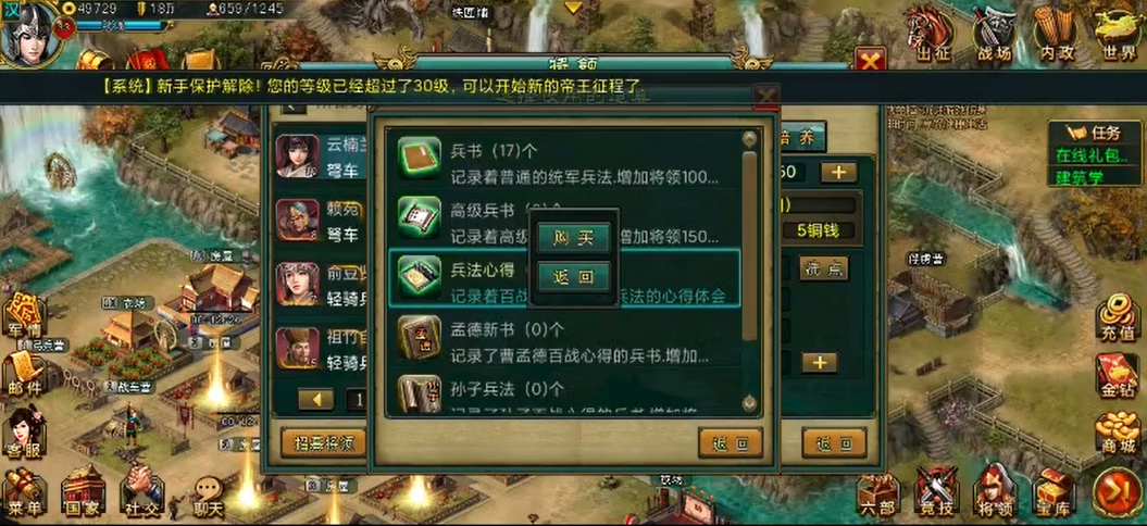 帝王三国青铜宝箱出现在哪儿