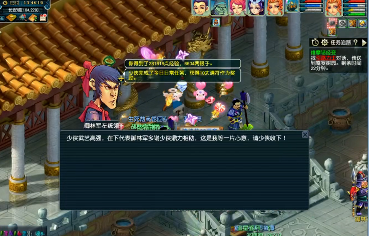 在梦幻西游手游中有没有拜师引导的故事情节