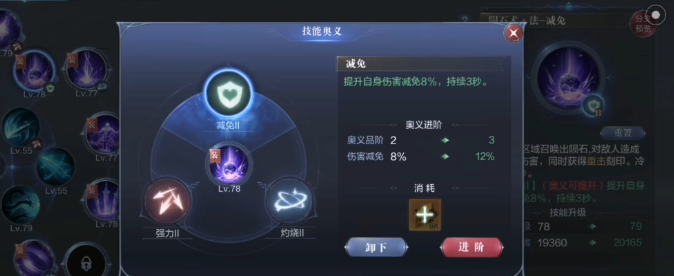 全民奇迹2剑士战力提升的窍门是什么