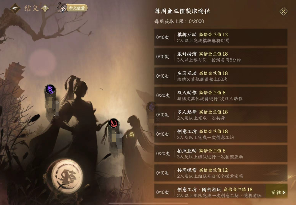 素问内功逆水寒手游搭配技巧有哪些