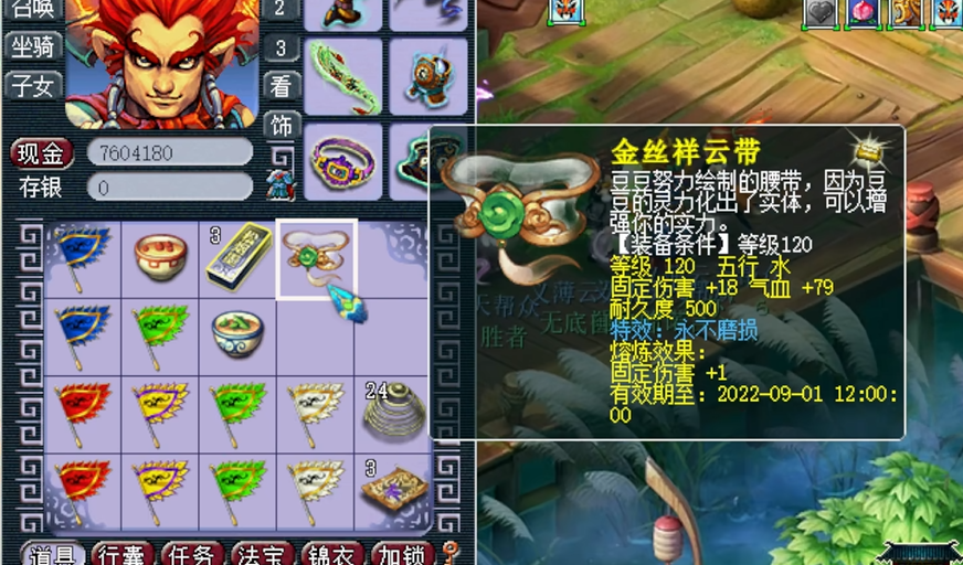 梦幻西游开店选择何种行业较好 梦幻西游开店选择何种行业较好
