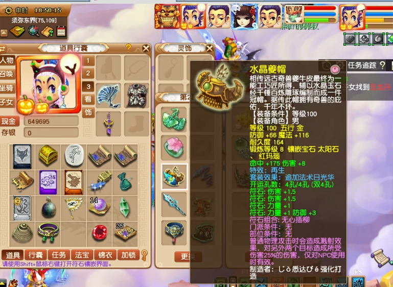 梦幻西游开店选择何种行业较好 梦幻西游开店选择何种行业较好