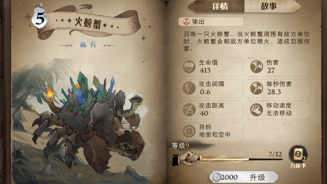 哈利波特魔法觉醒卡牌的组合方法有哪些值得尝试 哈利波特魔法觉醒卡牌的组合方法有哪些值得尝试
