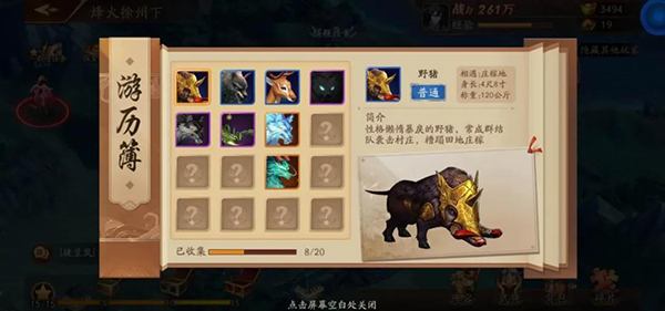 放开那三国3打玄武怎么组队