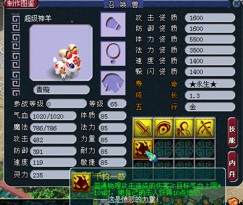 在梦幻西游手游中转钱会有什么限制和风险