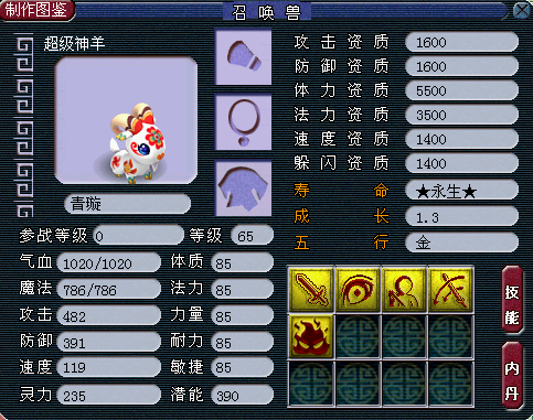 在梦幻西游手游中转钱会有什么限制和风险