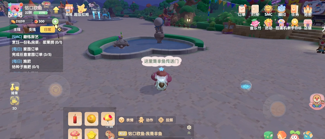 摩尔庄园手游如何获得特殊的动作 摩尔庄园手游如何获得特殊的动作