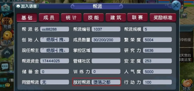 梦幻西游69天门派地是否有加成效果