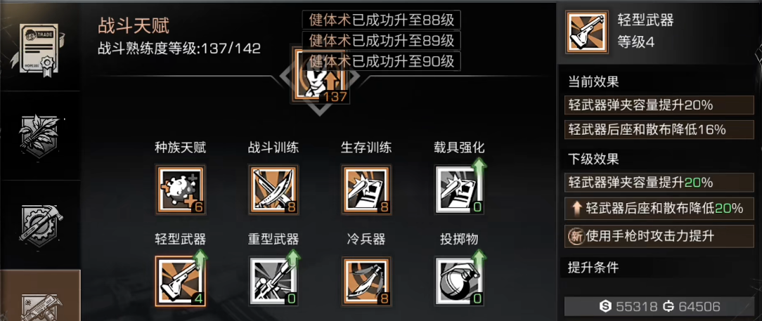 明日之后的职业选择有哪些优势 明日之后的职业选择有哪些优势