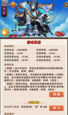 有什么技巧可以在少年三国志游戏中组队