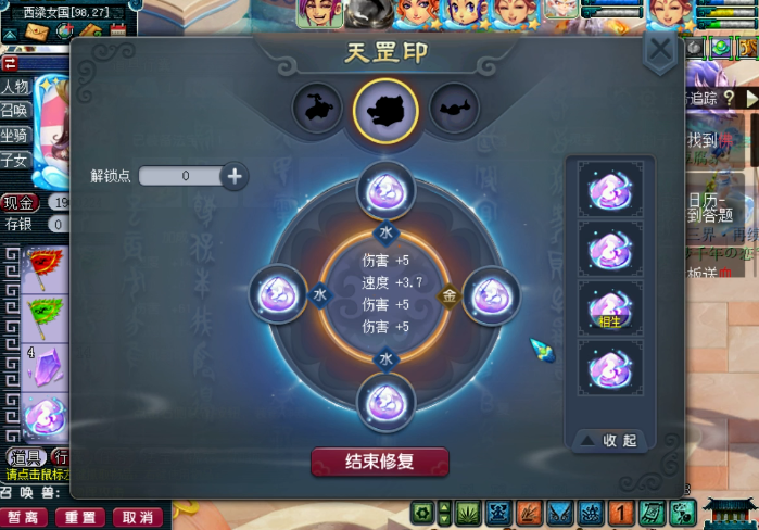 在梦幻西游游戏中有什么方法可以捉拿狐狸精