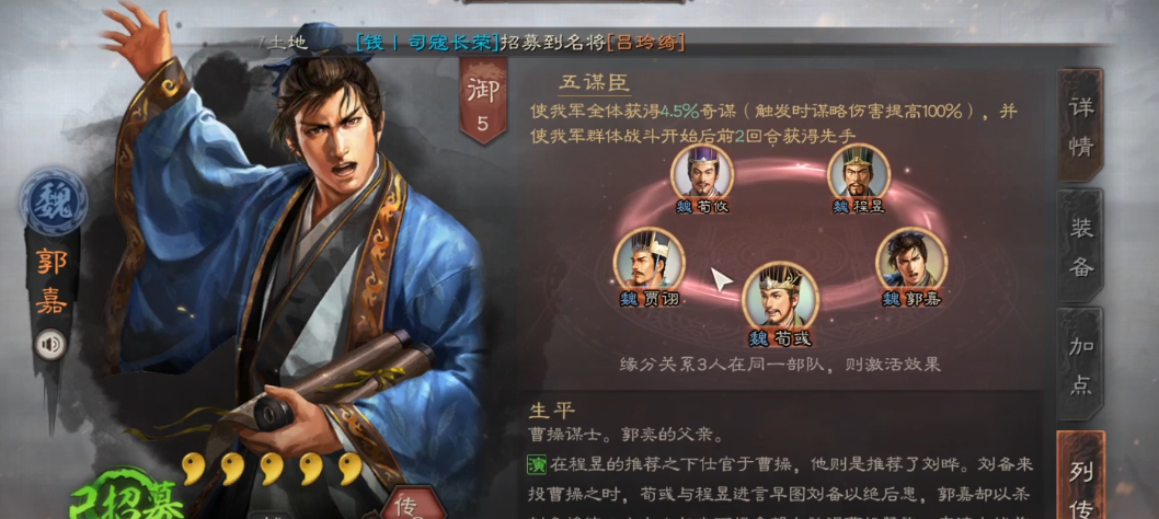 要如何操作三国志战略版车胄呢 要如何操作三国志战略版车胄呢
