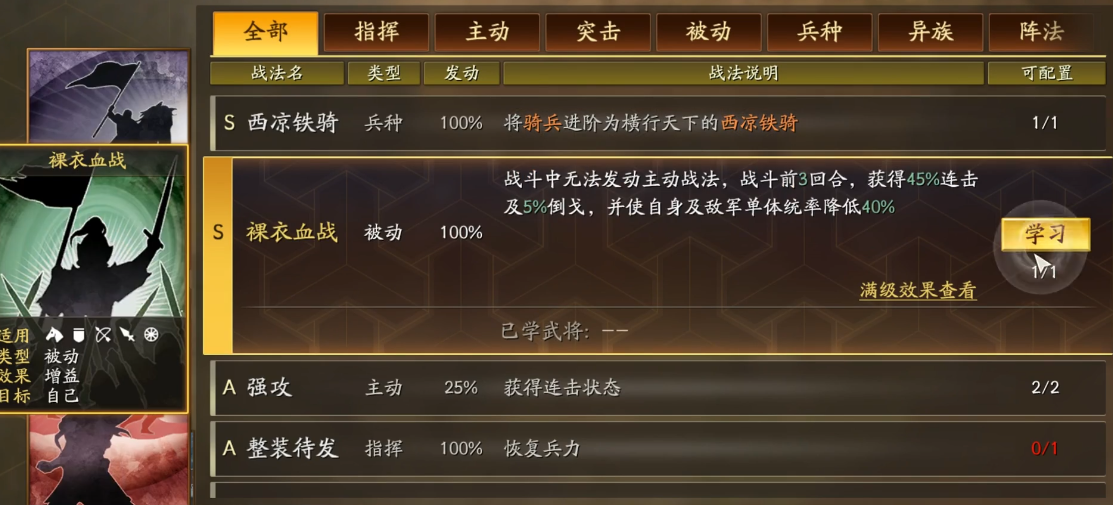 如何突破三国志战略版中的魏盾 如何突破三国志战略版中的魏盾