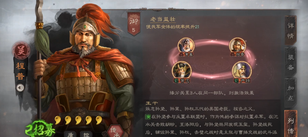 面对三国志战略版盛气凌敌现象该怎么办 面对三国志战略版盛气凌敌现象该怎么办