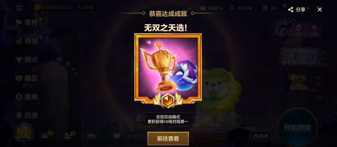 哪些阵容适合初学者在金铲铲之战中使用 哪些阵容适合初学者在金铲铲之战中使用