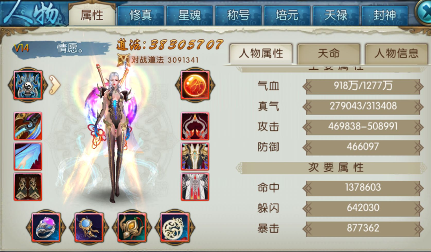 诛仙手游鬼道玩家攻击型技能有哪些值得提升 诛仙手游鬼道玩家攻击型技能有哪些值得提升