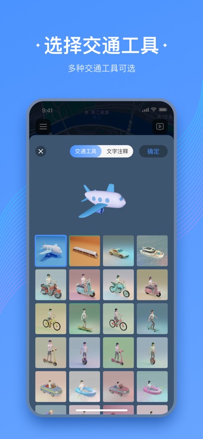 足迹地图