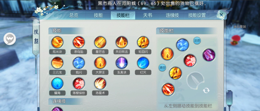 诛仙手游宝宝加血技能有哪些