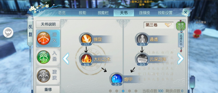 诛仙手游宝宝加血技能有哪些