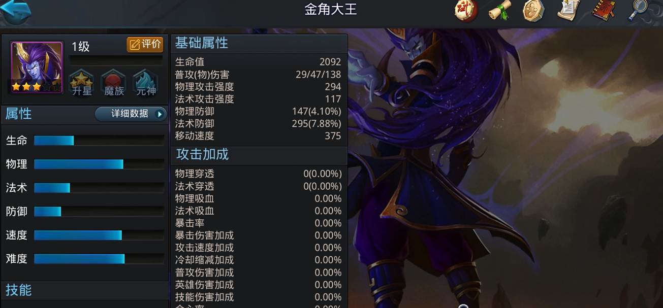 乱斗西游2羊力技能预设要如何进行调整 乱斗西游2羊力技能预设要如何进行调整