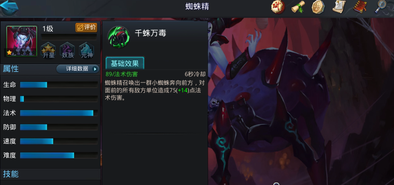 乱斗西游2羊力技能预设要如何进行调整 乱斗西游2羊力技能预设要如何进行调整