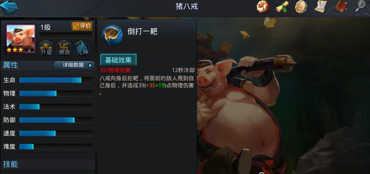 乱斗西游情迷盘丝洞可以获得什么奖励
