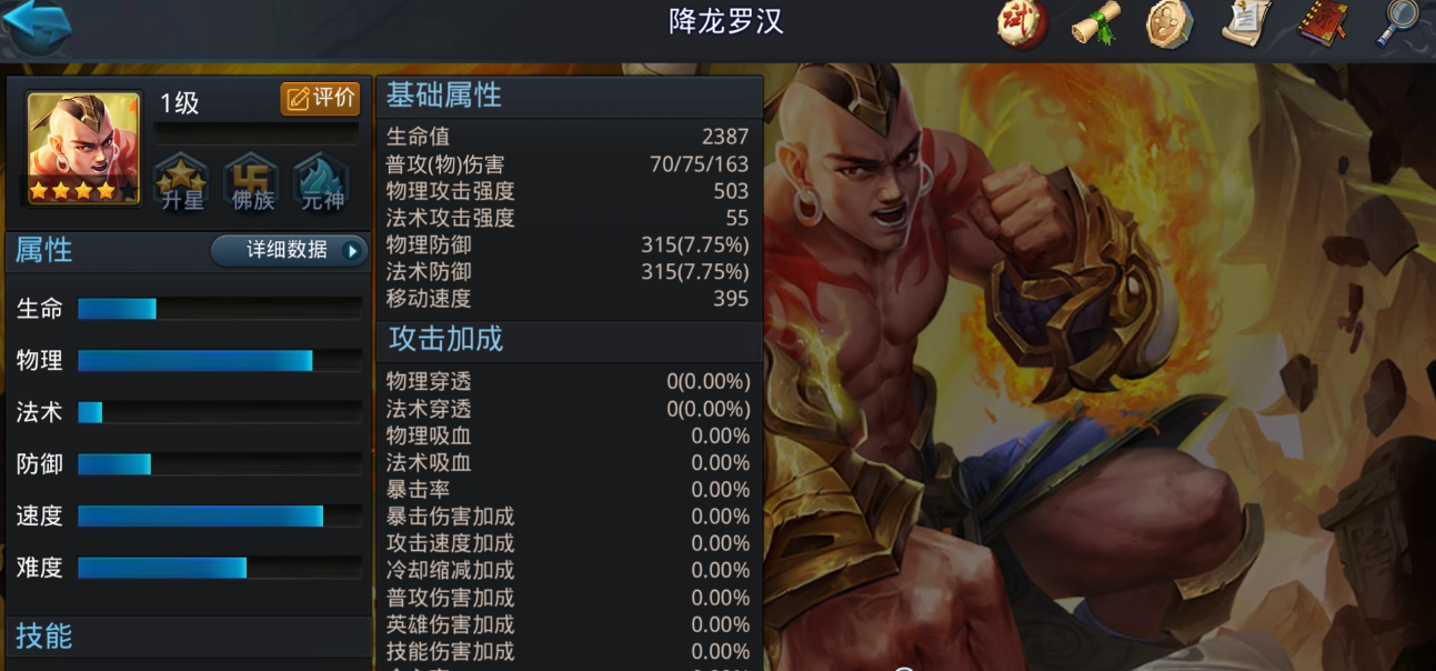 在乱斗西游中如何报名参加三界乱斗