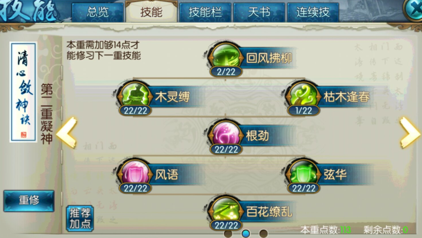 请问诛仙手游西施出现的地点在哪