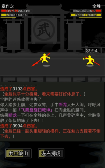 放置江湖一气功如何快速提升等级 放置江湖一气功如何快速提升等级