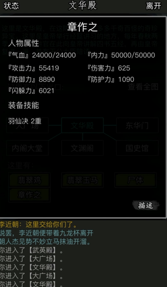 放置江湖一气功如何快速提升等级 放置江湖一气功如何快速提升等级