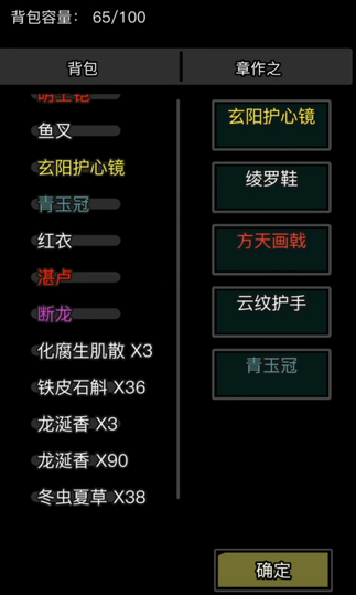 放置江湖一气功如何快速提升等级