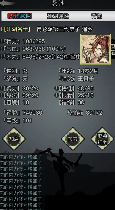 想要获得放置江湖如意需要注意些什么