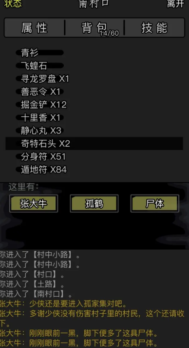 想要获得放置江湖如意需要注意些什么