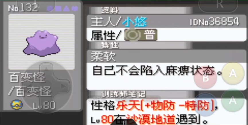 口袋妖怪火红中硬币盒如何获取